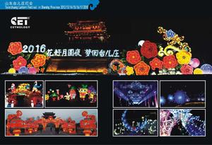 Shandong Taierzhuang Lantern Festival Lantern Festival Manufacturer Zigong Lantern Factory Zigong La
